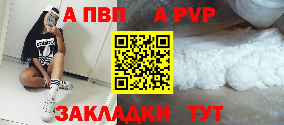 APVP кристаллы  Alpha-PVP  Вход с VPN  APVP СК  Богородицк  A-PVP Crystall 