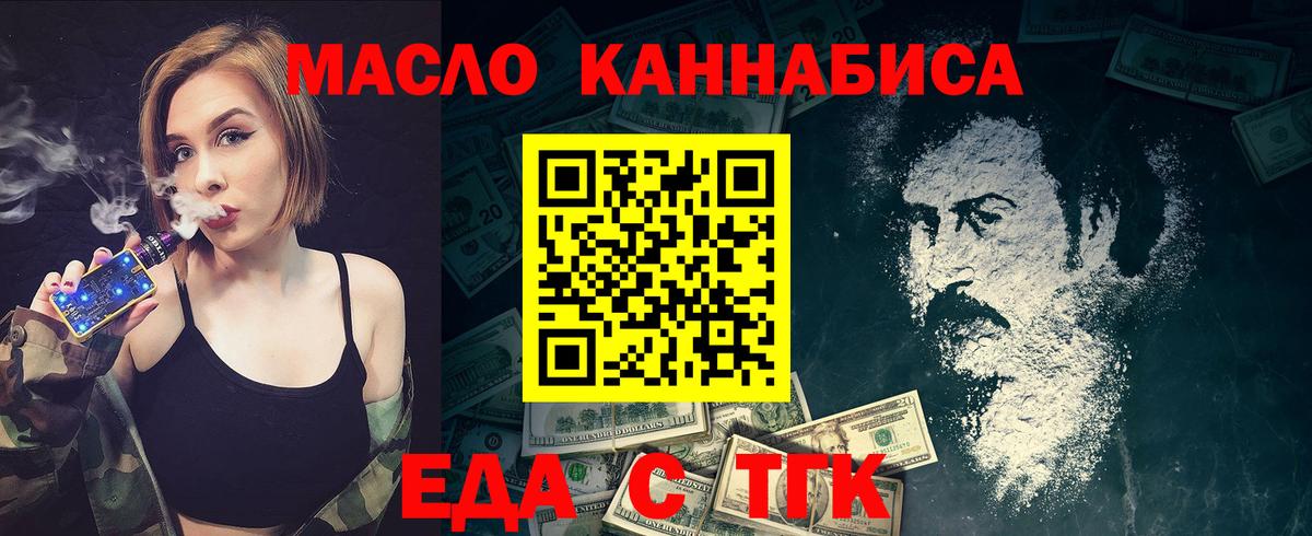 Богородицк  Печенье с ТГК конопля  Вход с VPN 