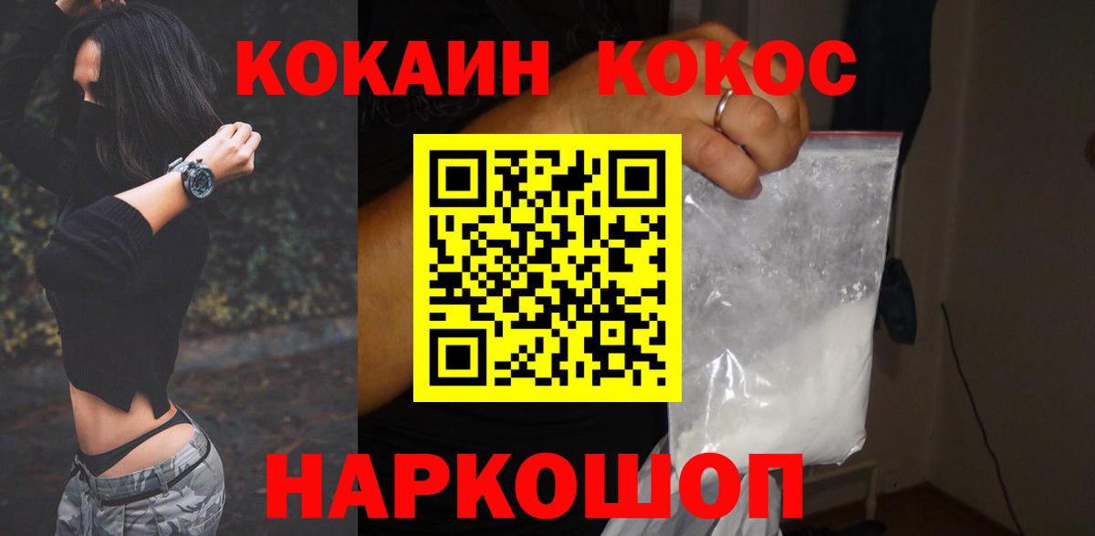 Кокаин VHQ  Вход с VPN  Богородицк  КОКАИН 99% 