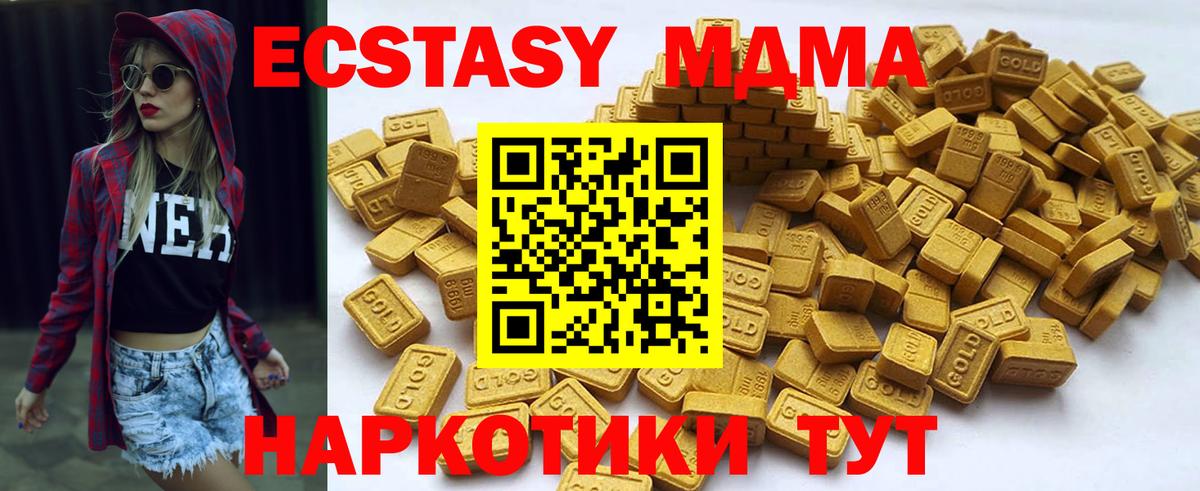 Ecstasy MDMA Богородицк