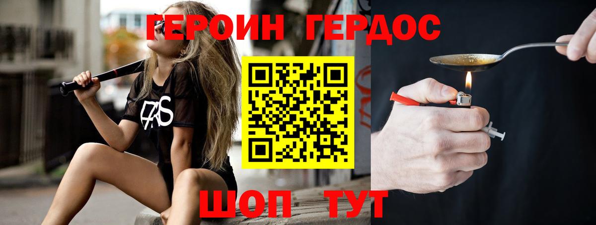 ГЕРОИН герыч  ГЕРОИН  Богородицк  Вход с VPN 