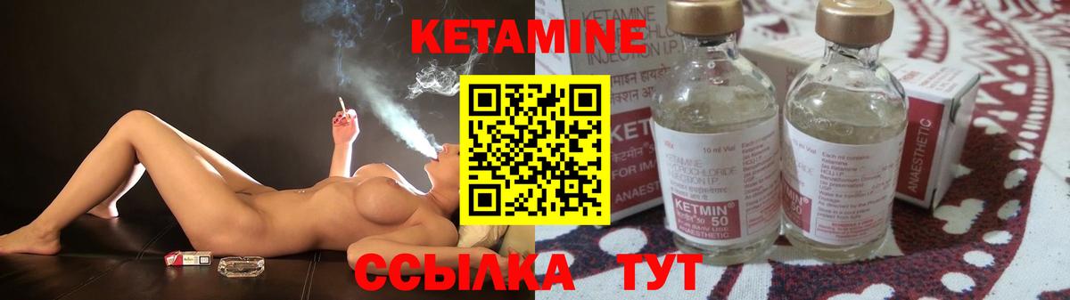 Кетамин ketamine Богородицк