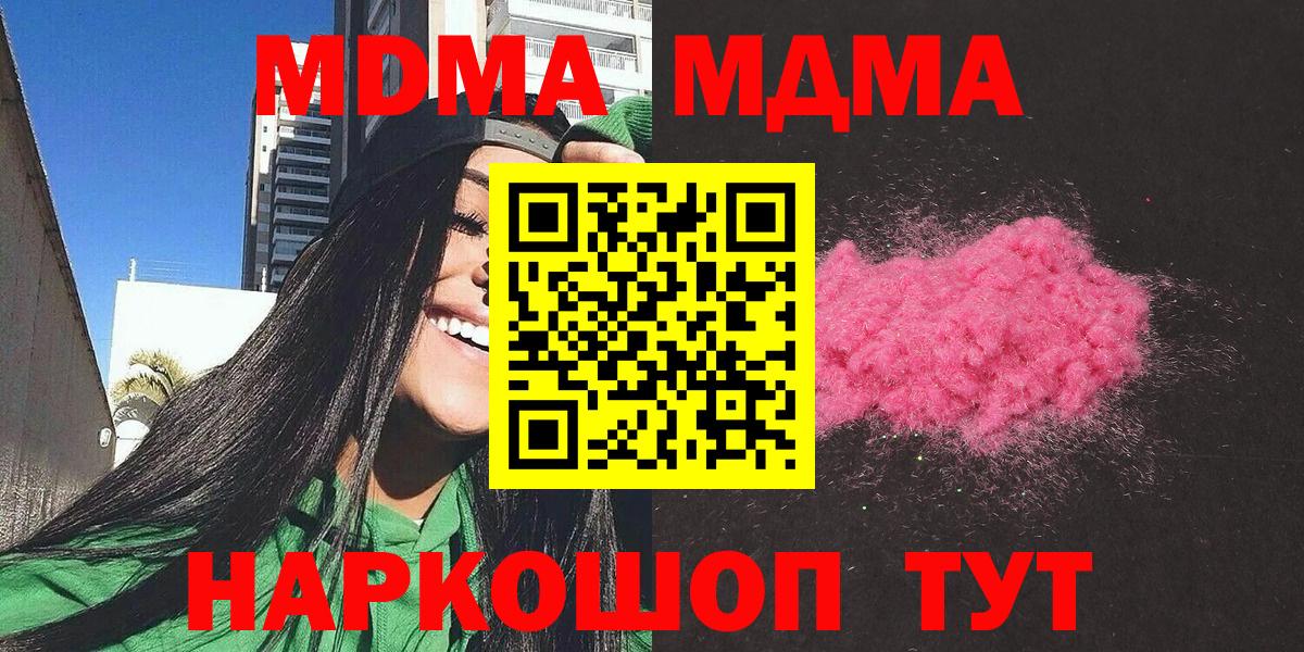 MDMA Molly Богородицк
