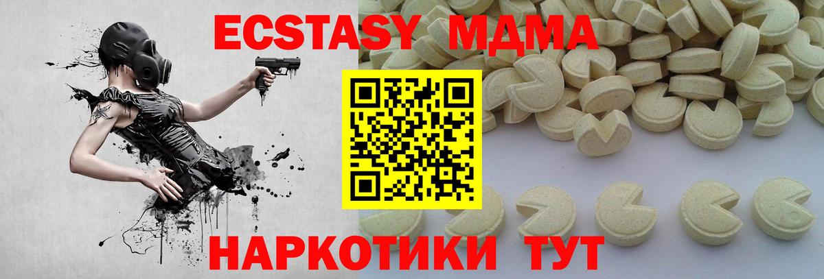 МДМА Molly  МДМА  MDMA молли  Богородицк  Вход с VPN 