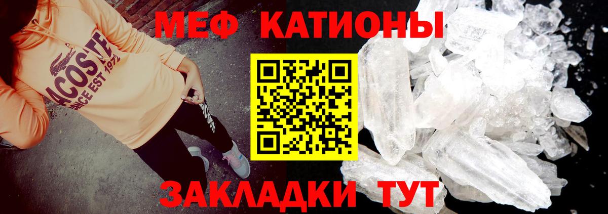 Меф мяу мяу мука Богородицк