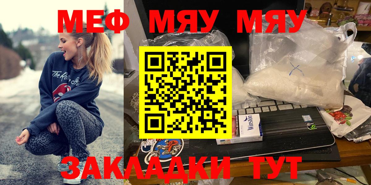 МЕГА tor  МЕФ mephedrone  МЯУ-МЯУ 4 MMC  Вход с VPN  Меф  Богородицк  Мефедрон 