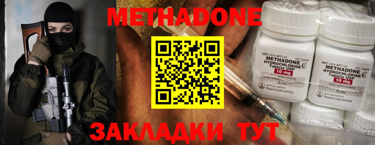 Метадон мёд Богородицк