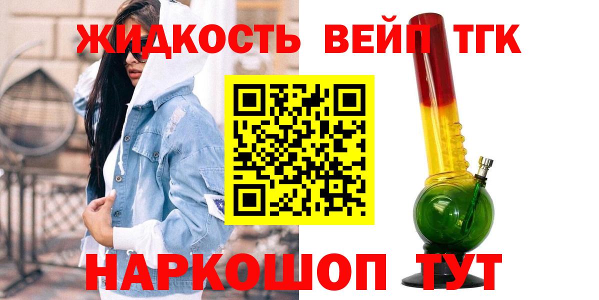 Дистиллят ТГК вейп с тгк  купить наркоту  ТГК гашишное масло  Богородицк  Вход с VPN 