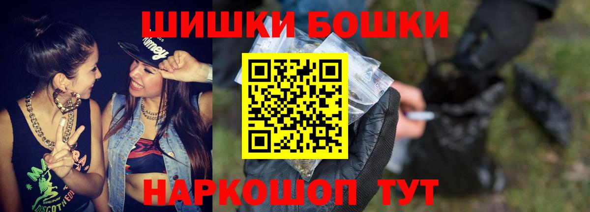 Шишки марихуана сатива  Бошки Шишки тримм  Вход с VPN  Богородицк 